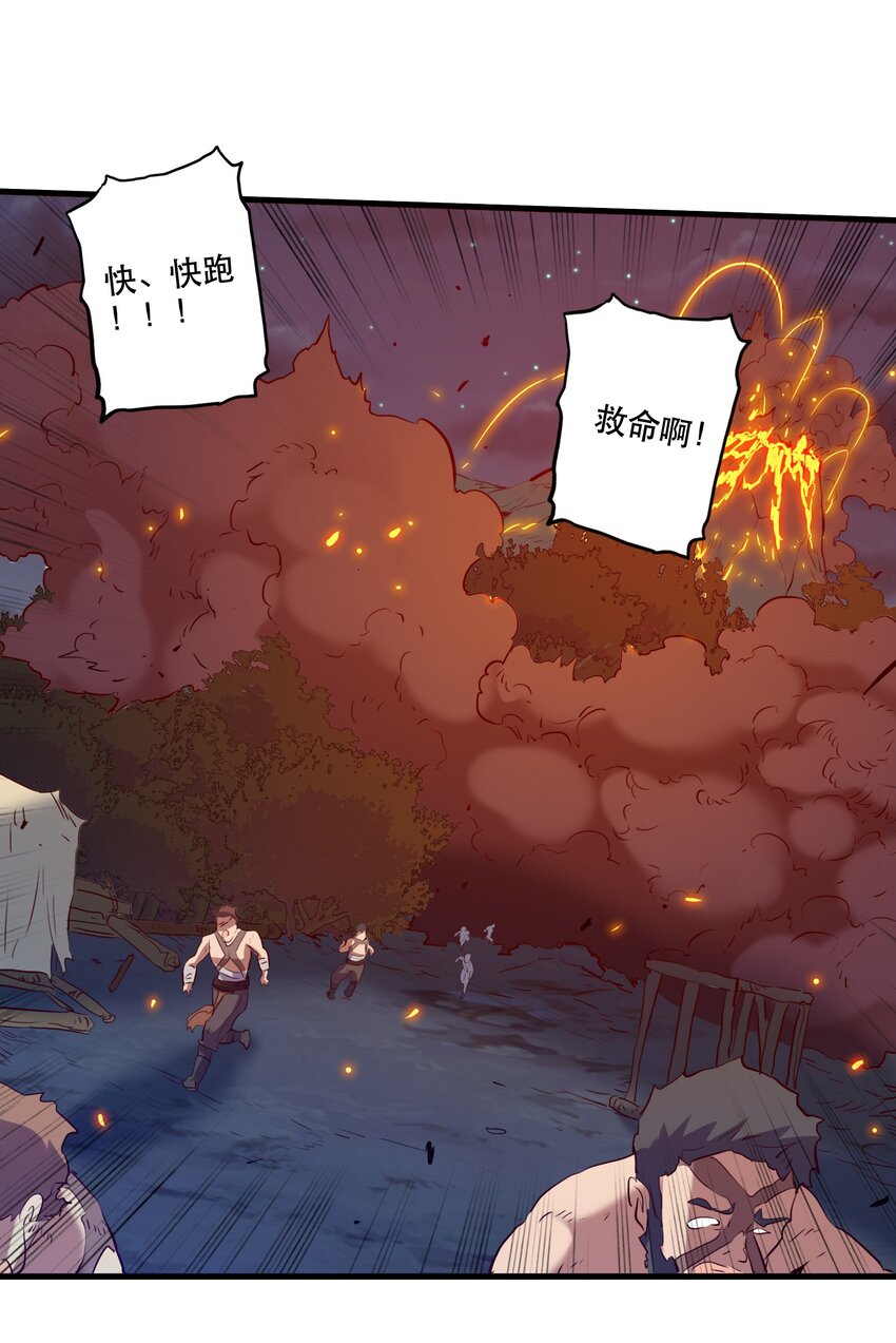056 陷落46