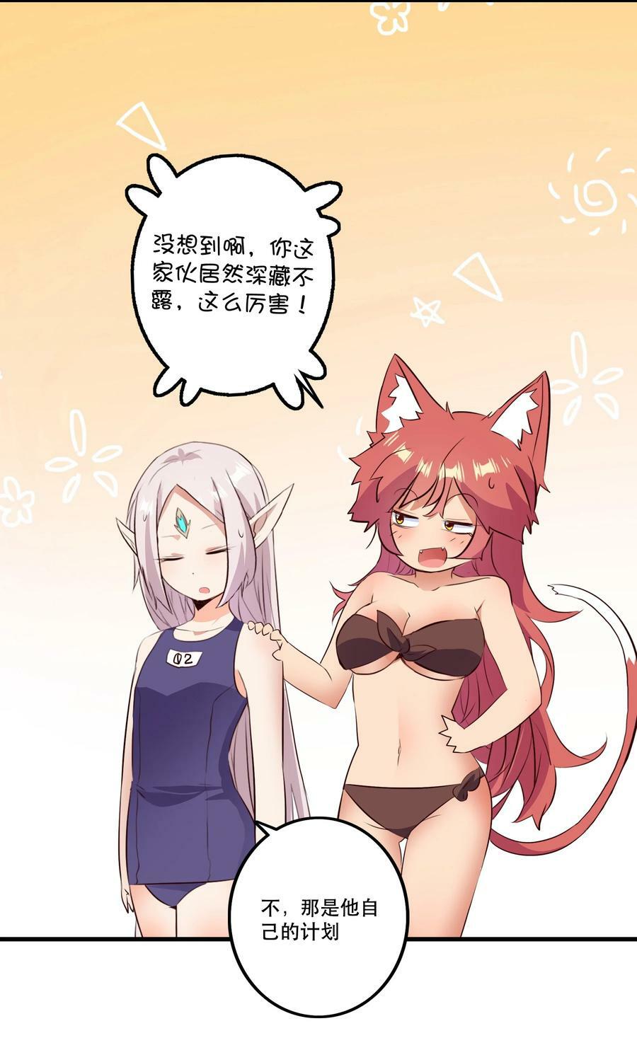 （第二季）028 奖励10