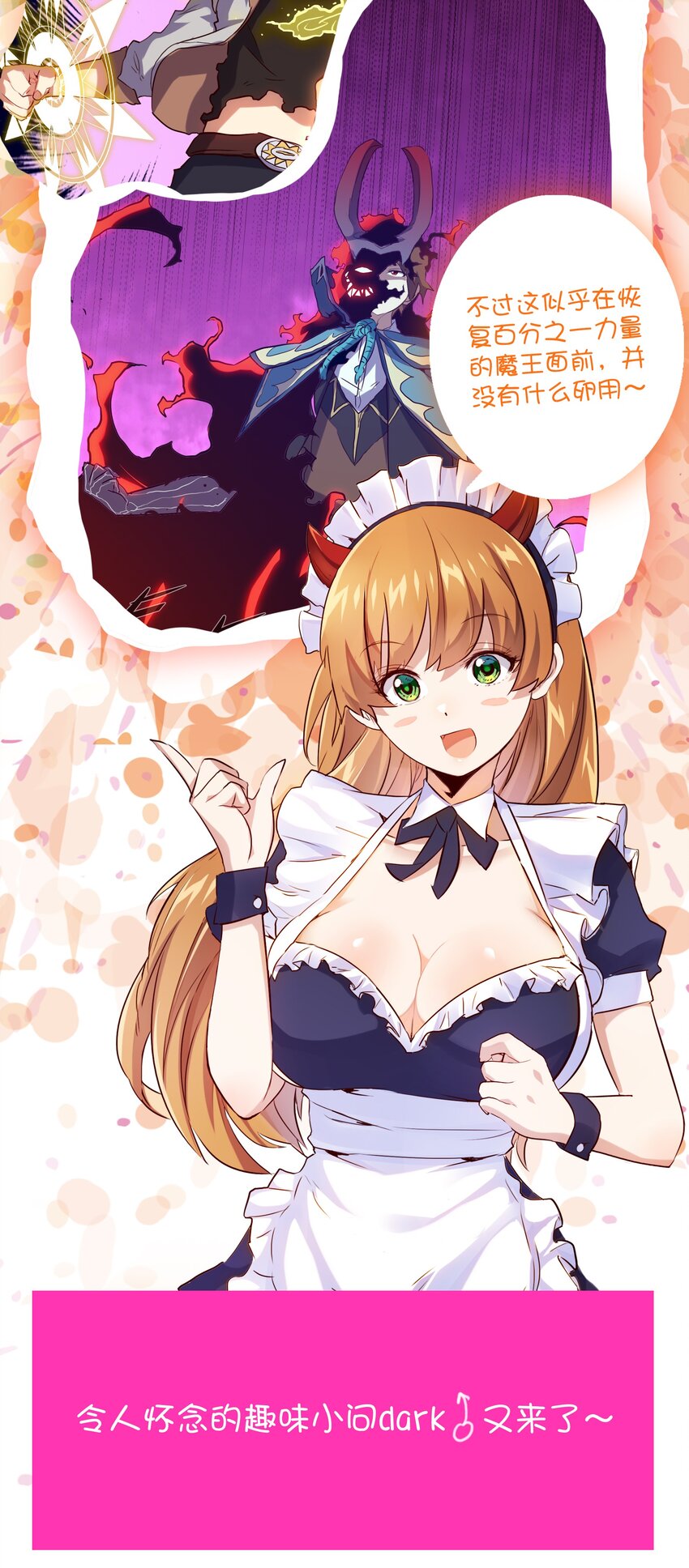 013 觉醒68