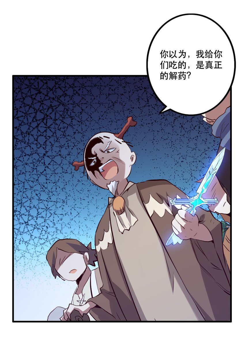 056 陷落51