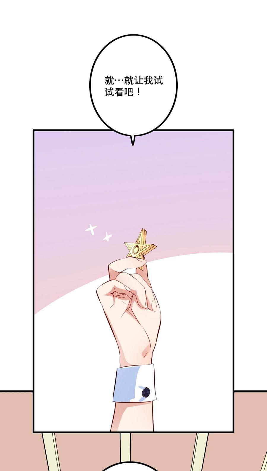 （第二季）038 女仆决赛5