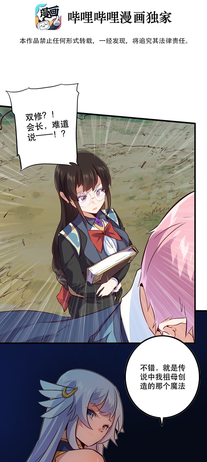 017 你的身份是魔王？4