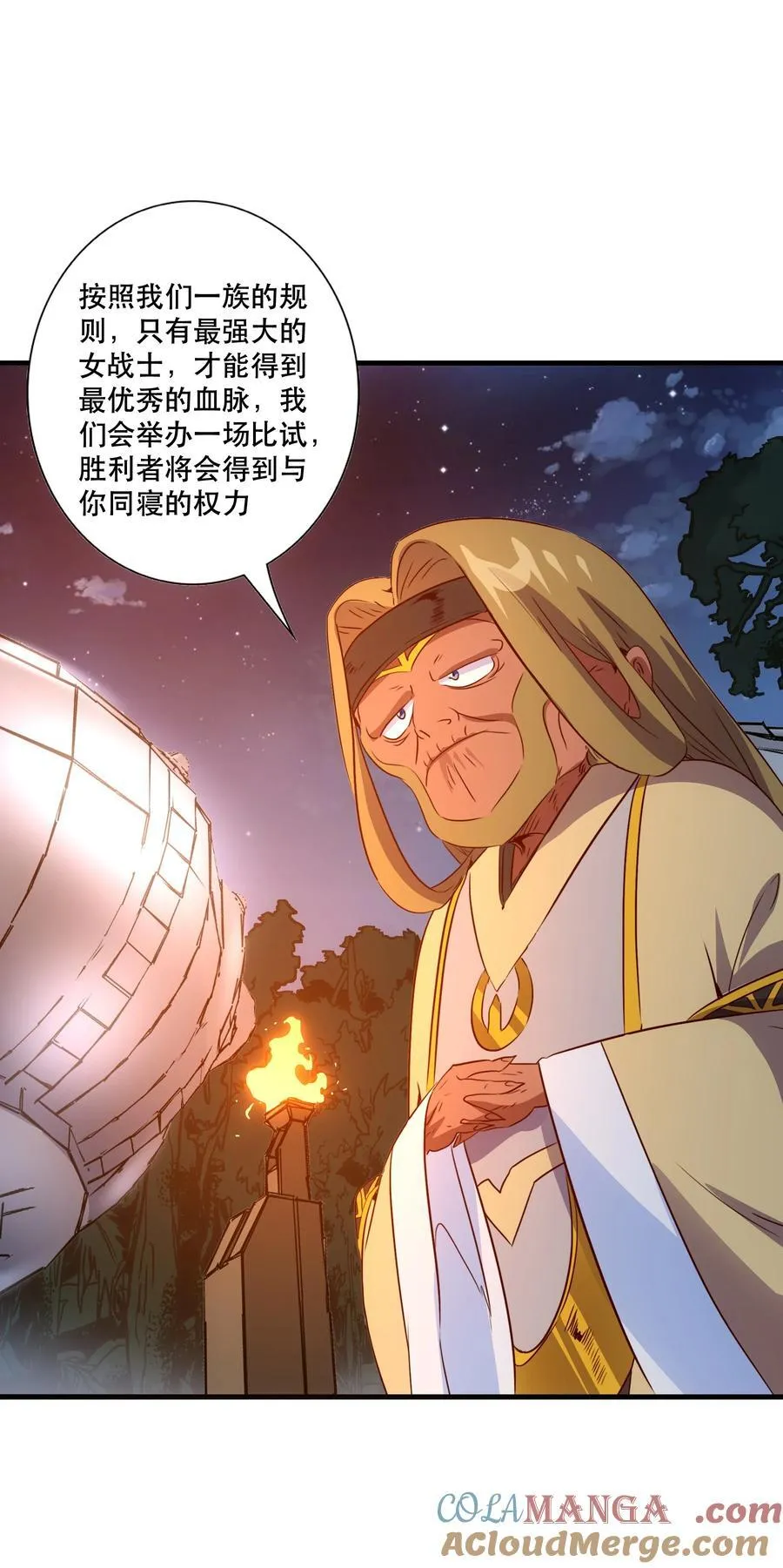 （第三季）015 血脉15