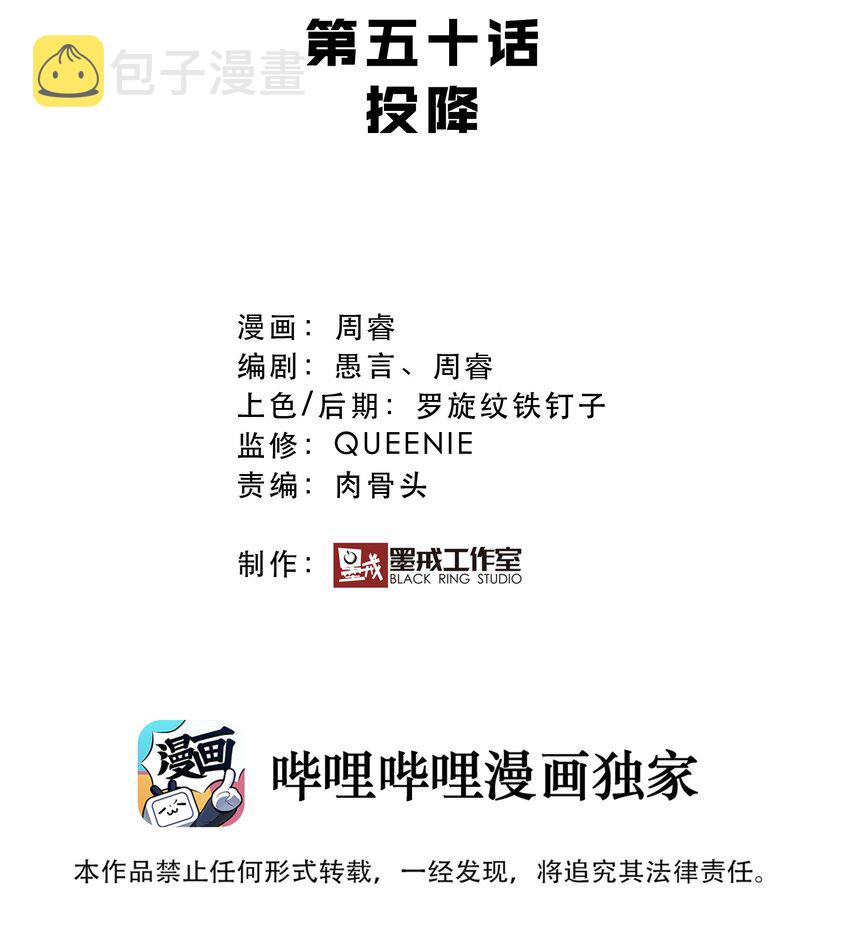 050 投降0