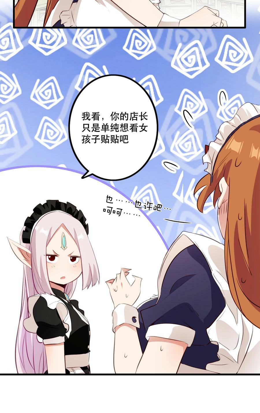 （第二季）031 五星好评35