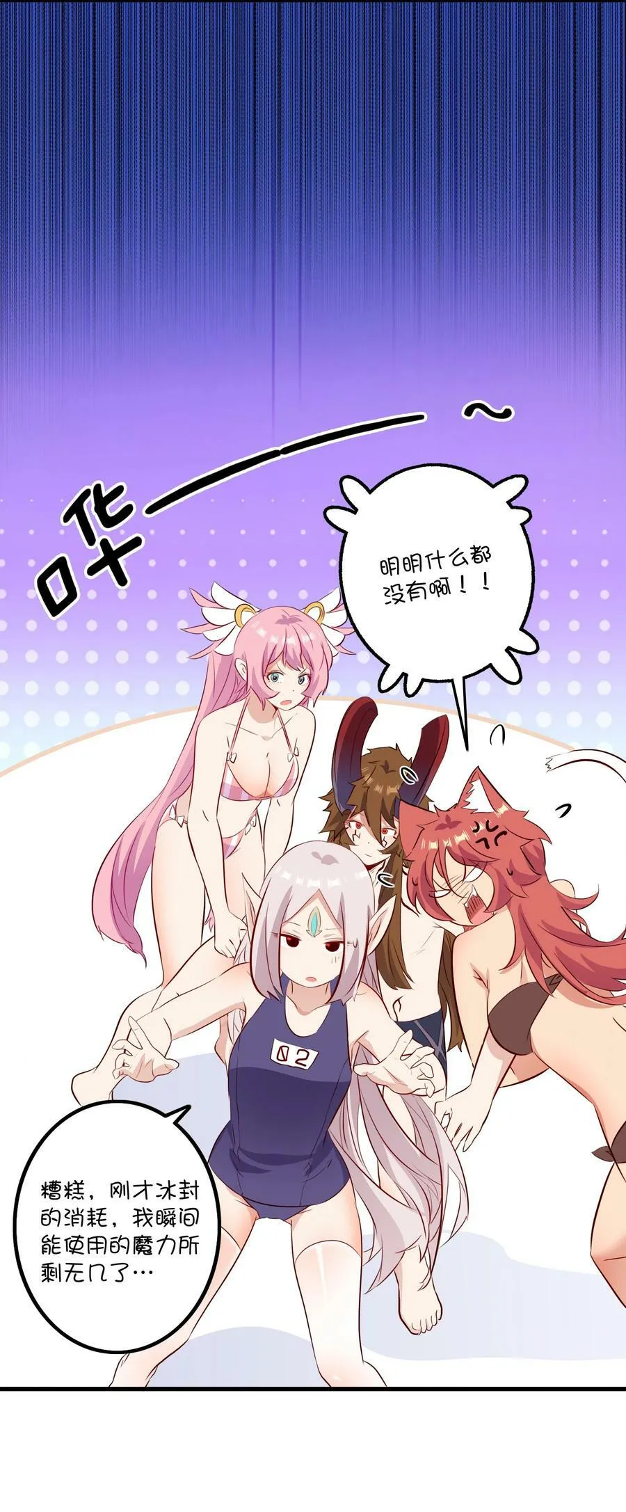 （第二季）027 无视7
