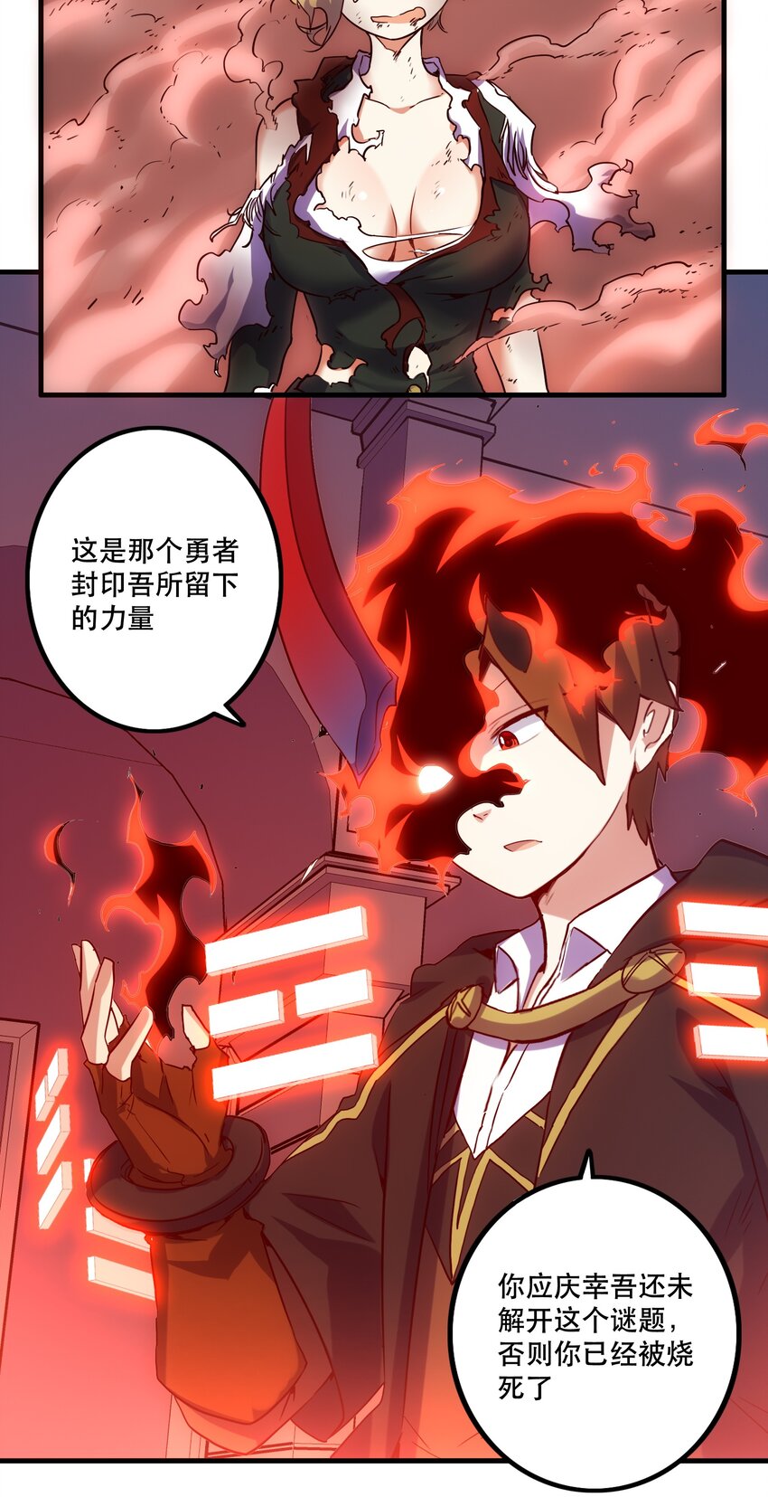 001 魔王与双修101