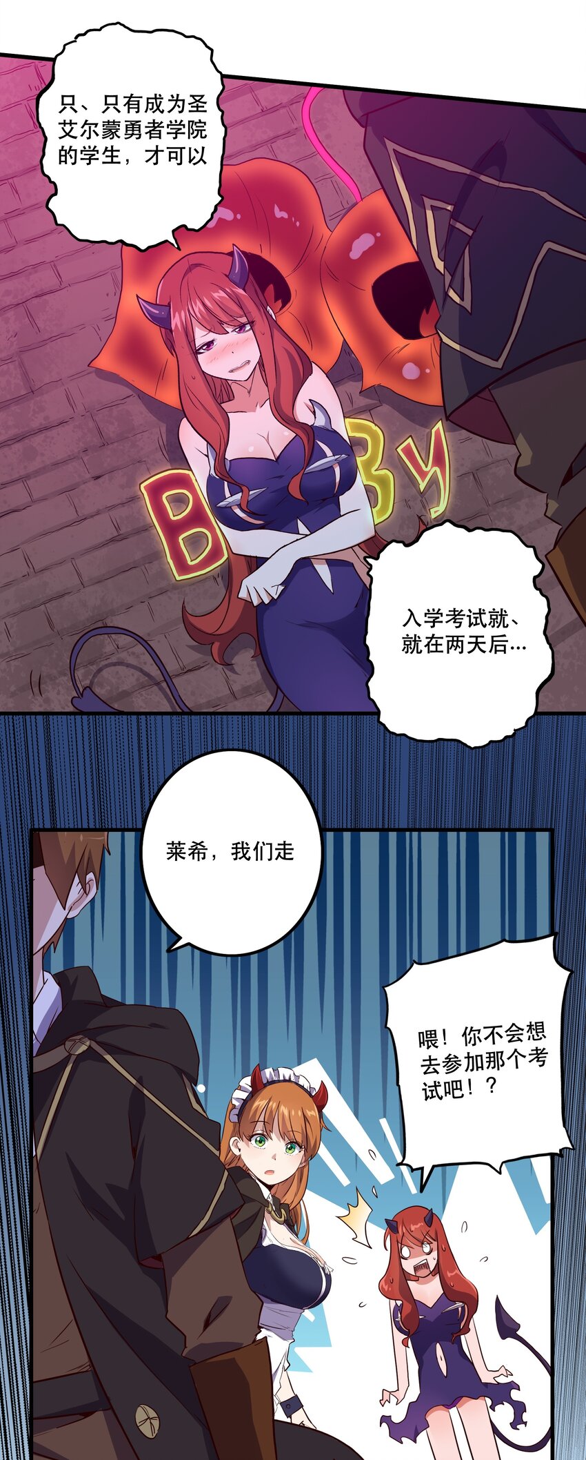 002 勇者的魔法学院24