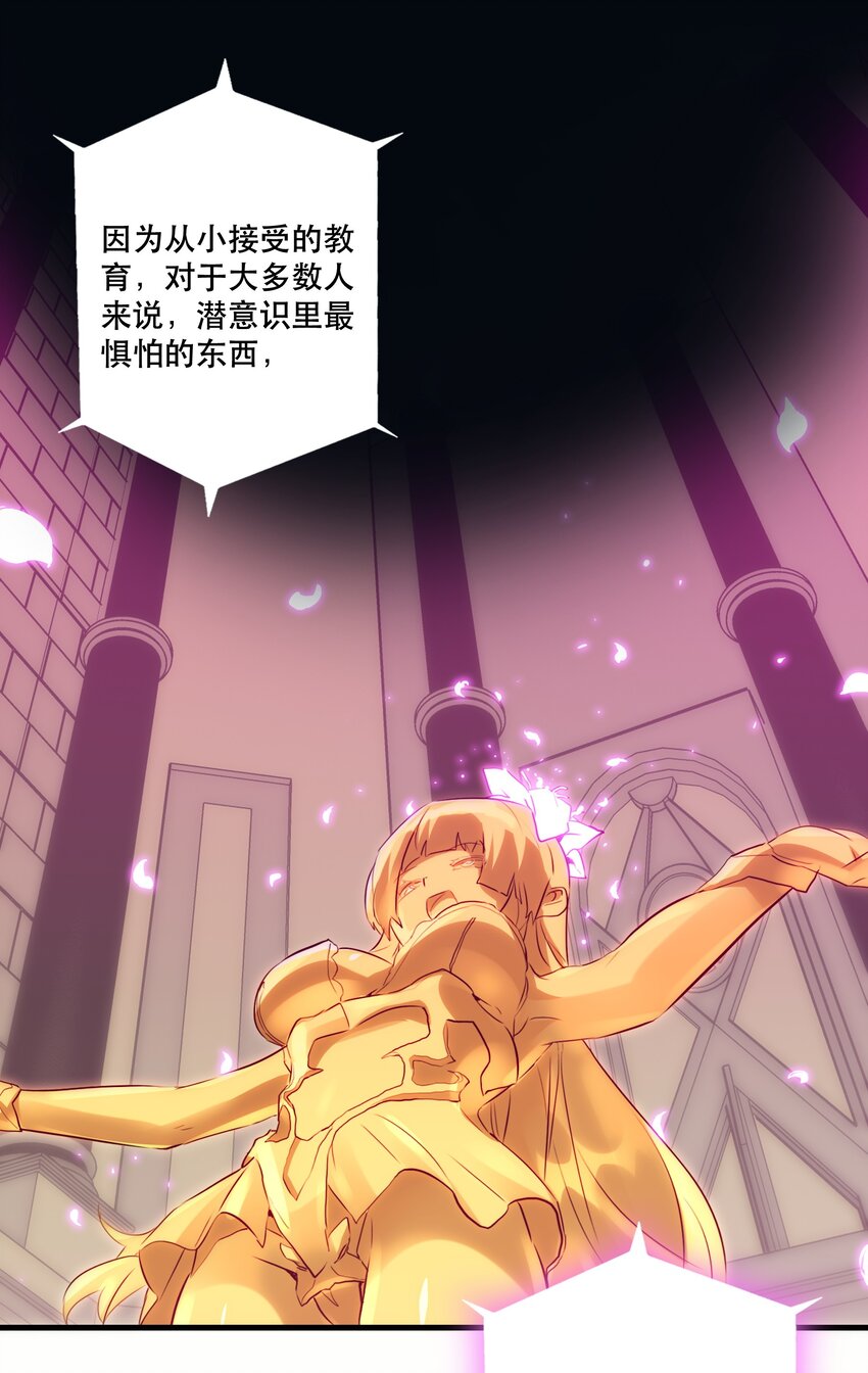 032 心底的恐惧27