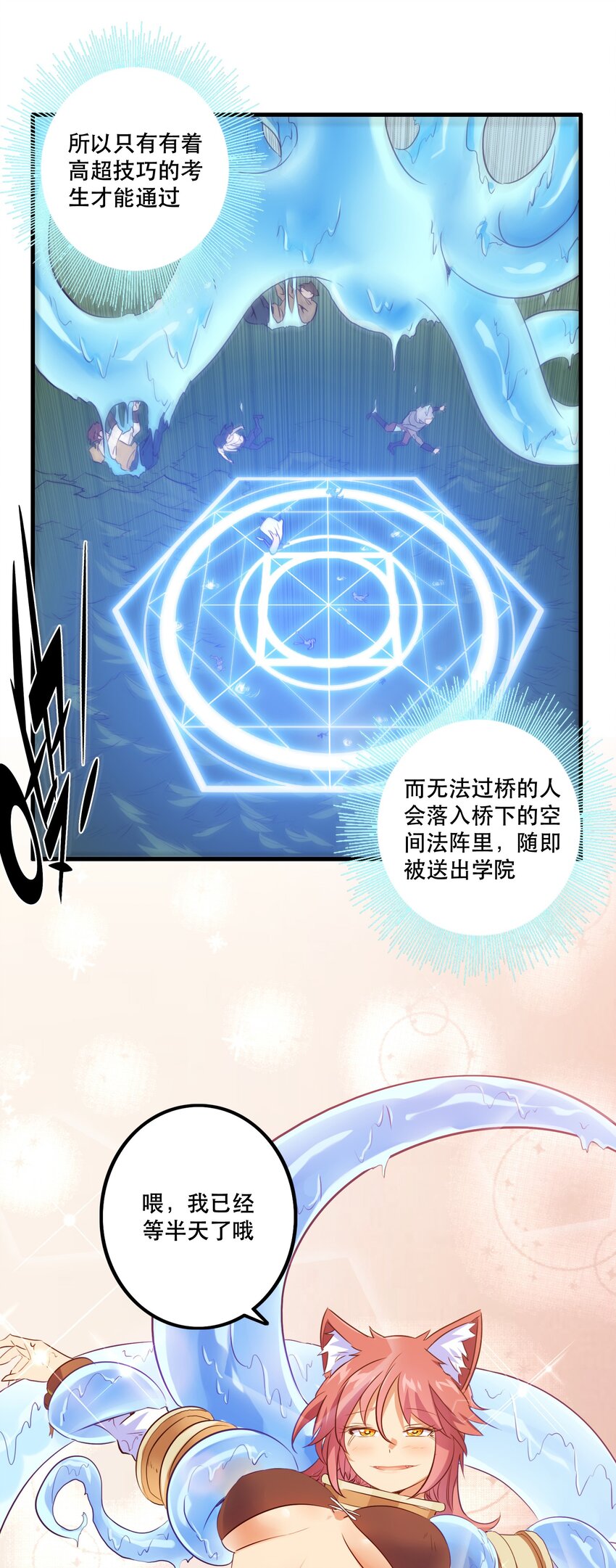 005 史莱姆来袭15