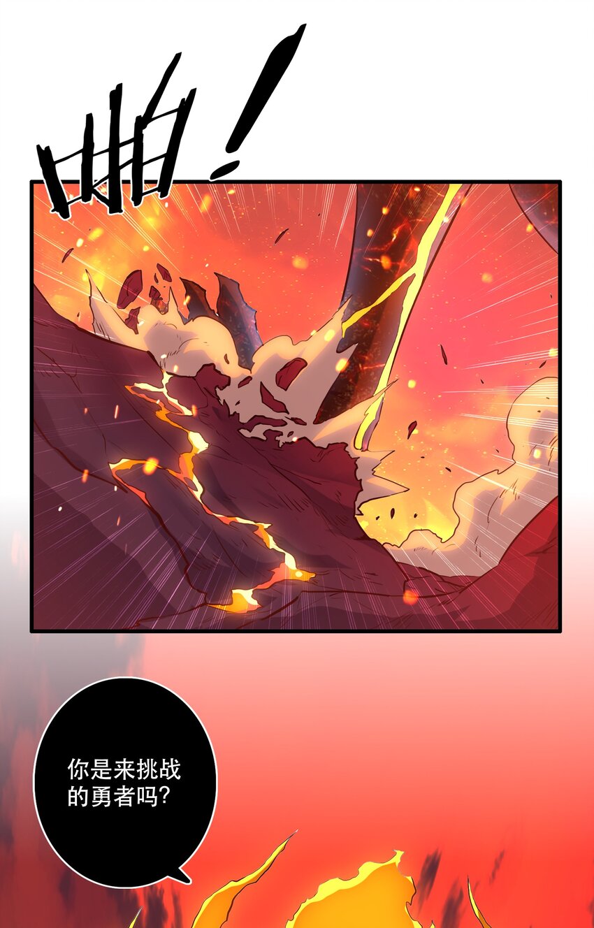 024 炎魔23
