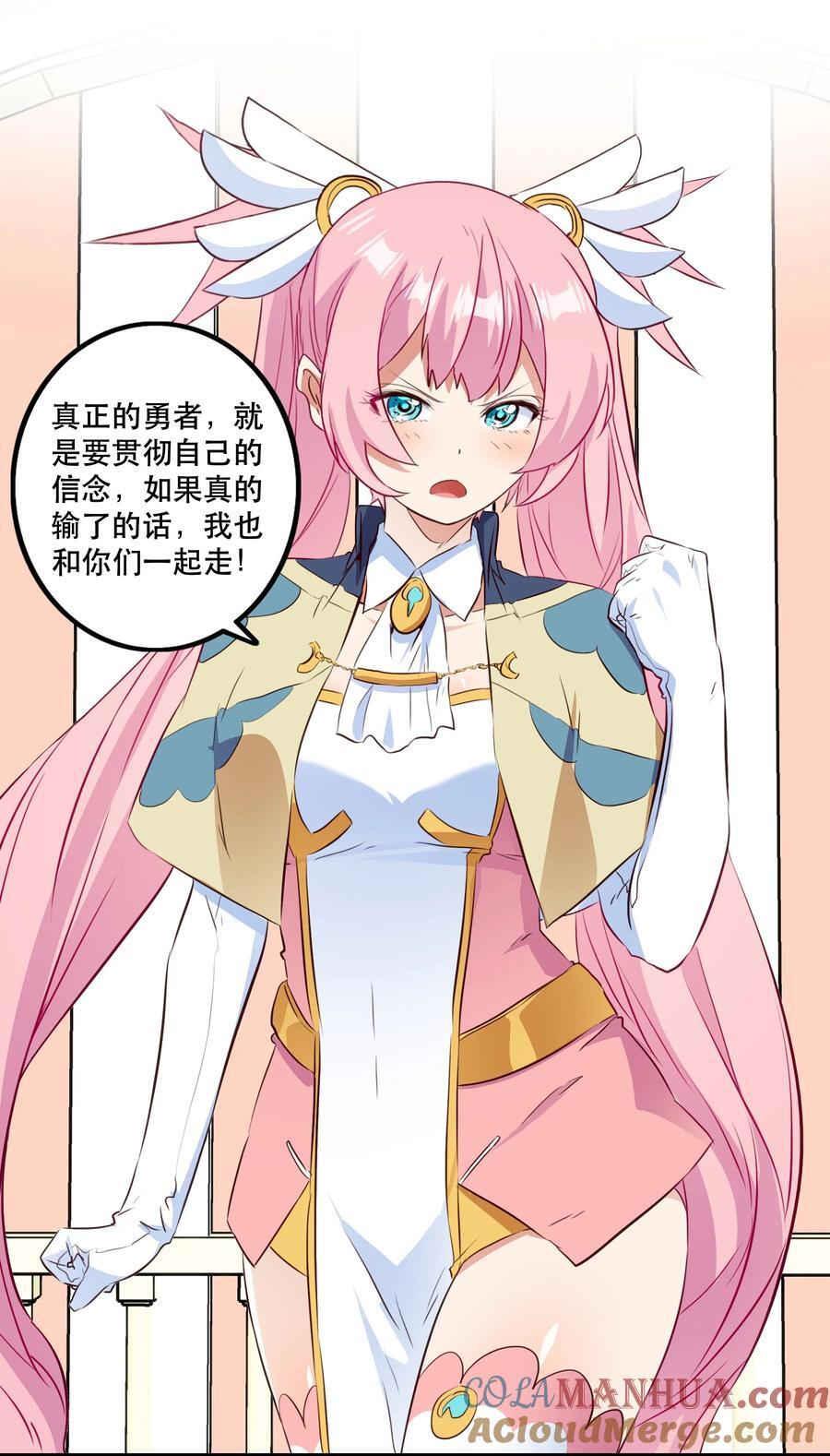 （第二季）038 女仆决赛21