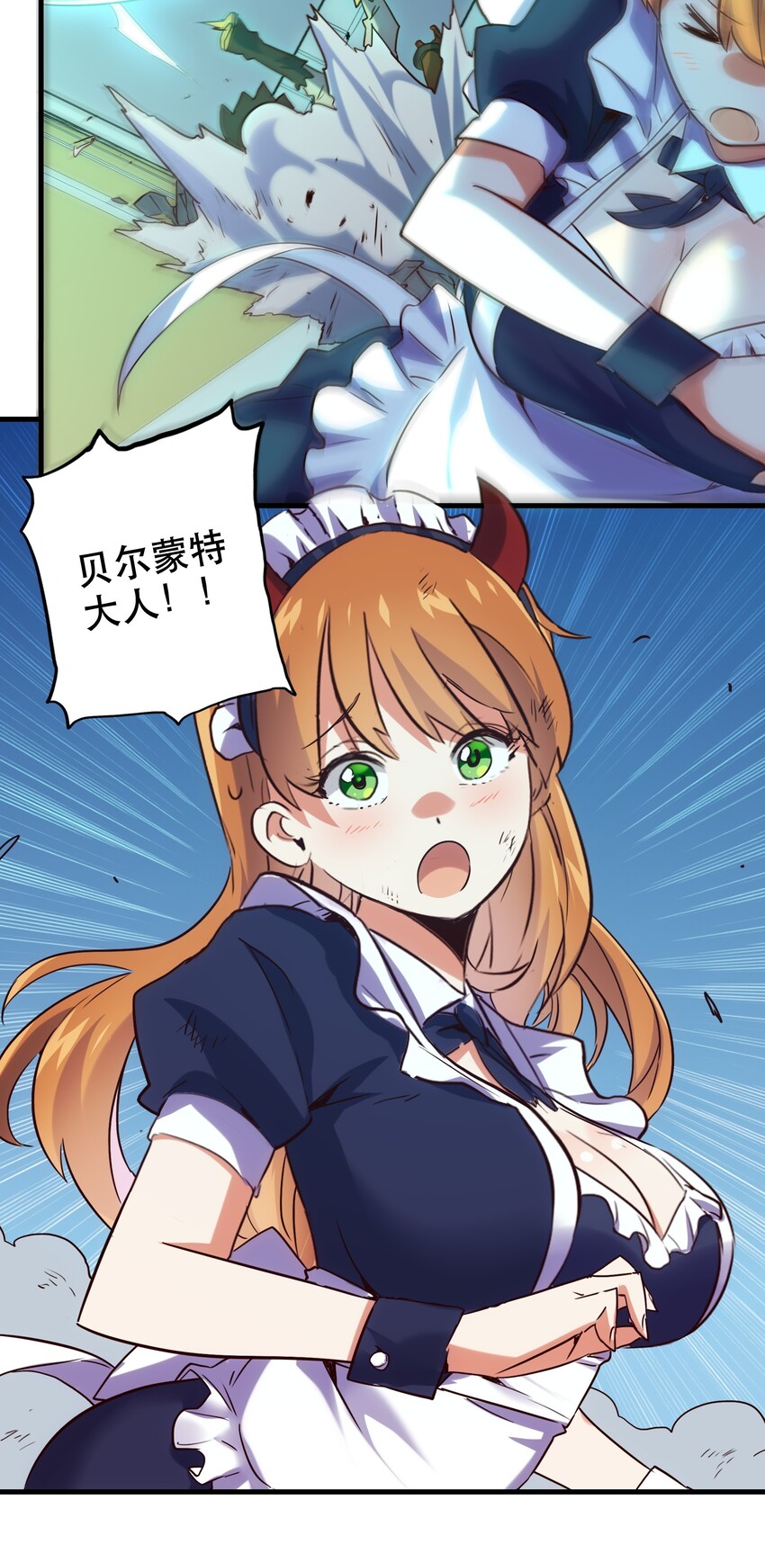001 魔王与双修76