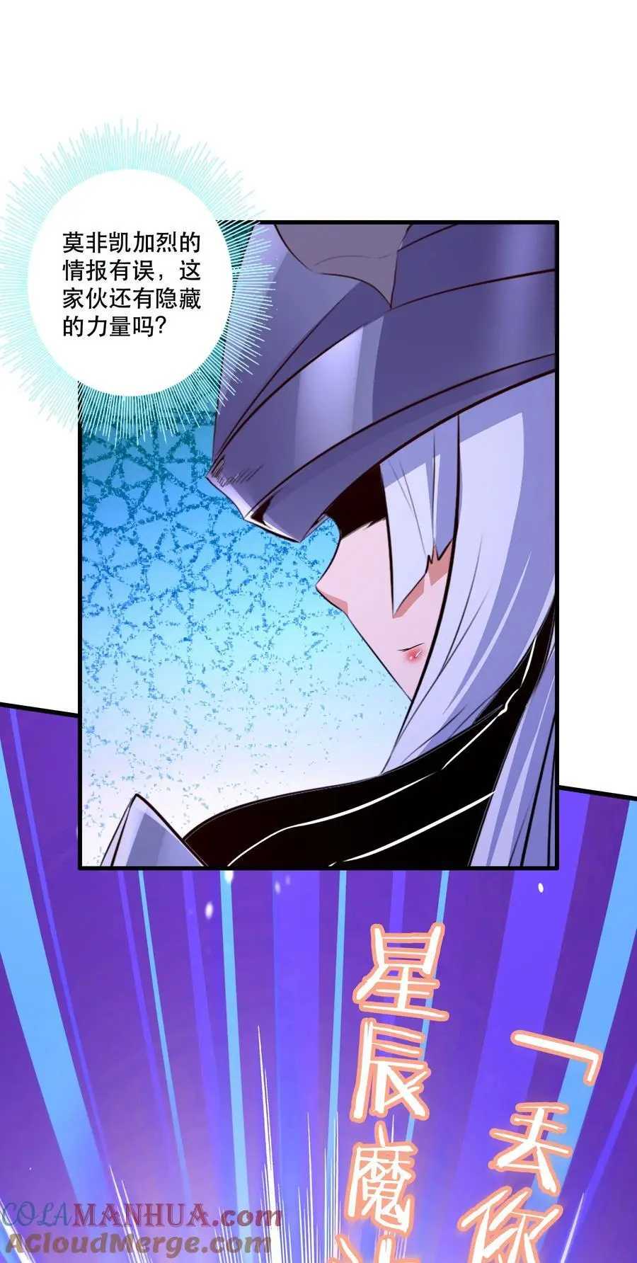 （第三季）009 杀招30