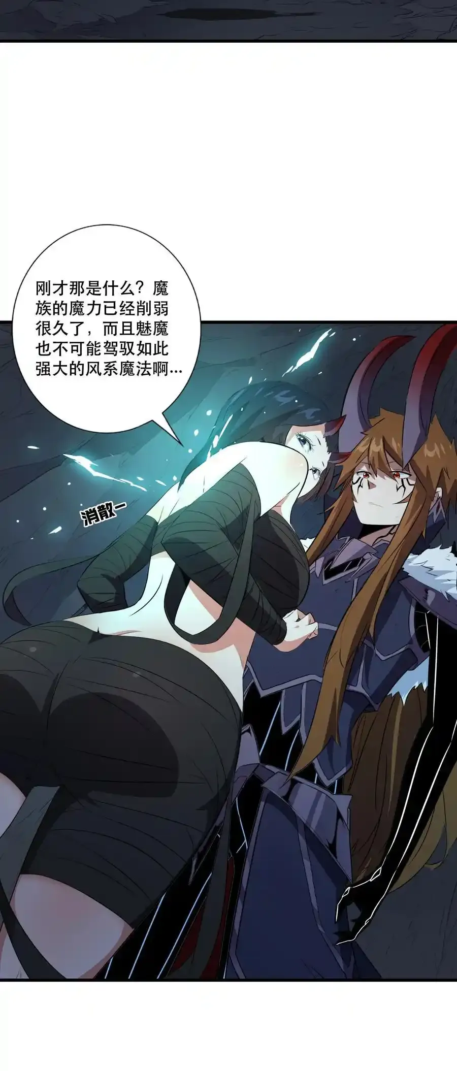 （第三季）010 圆舞曲5