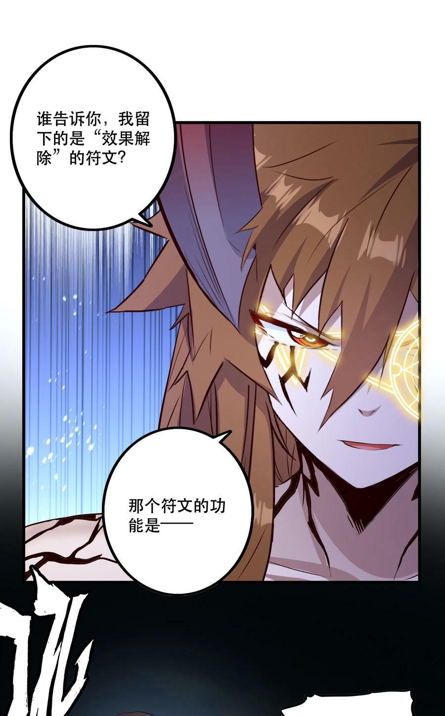 （第二季）024 被发现了！？47