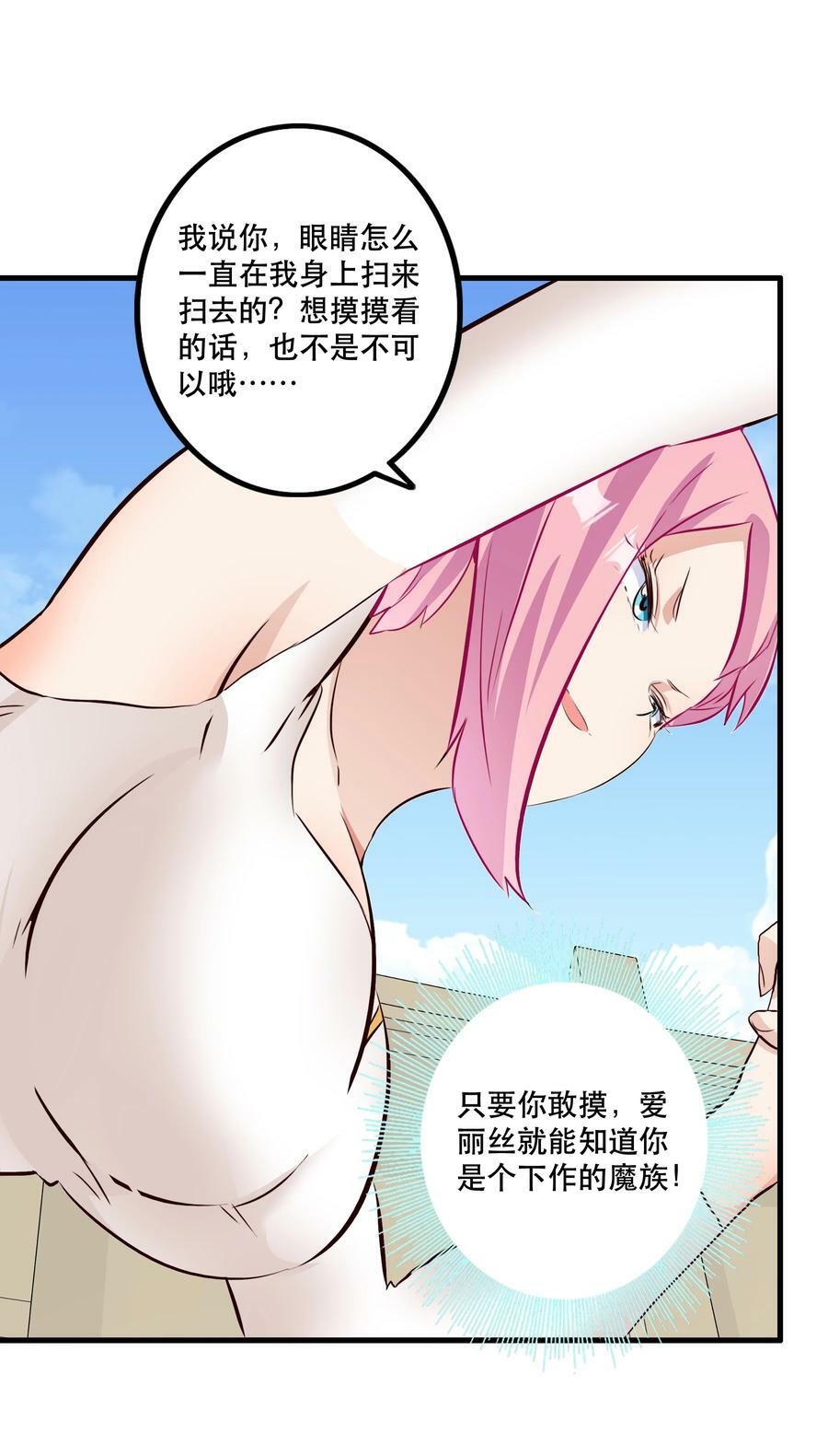 （第二季）024 被发现了！？26