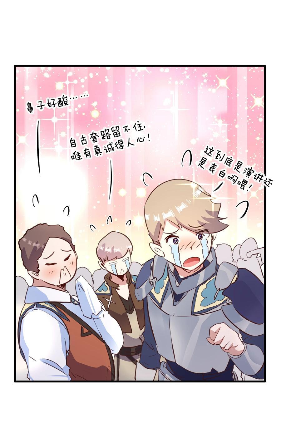 （第二季）039 女仆与主人26