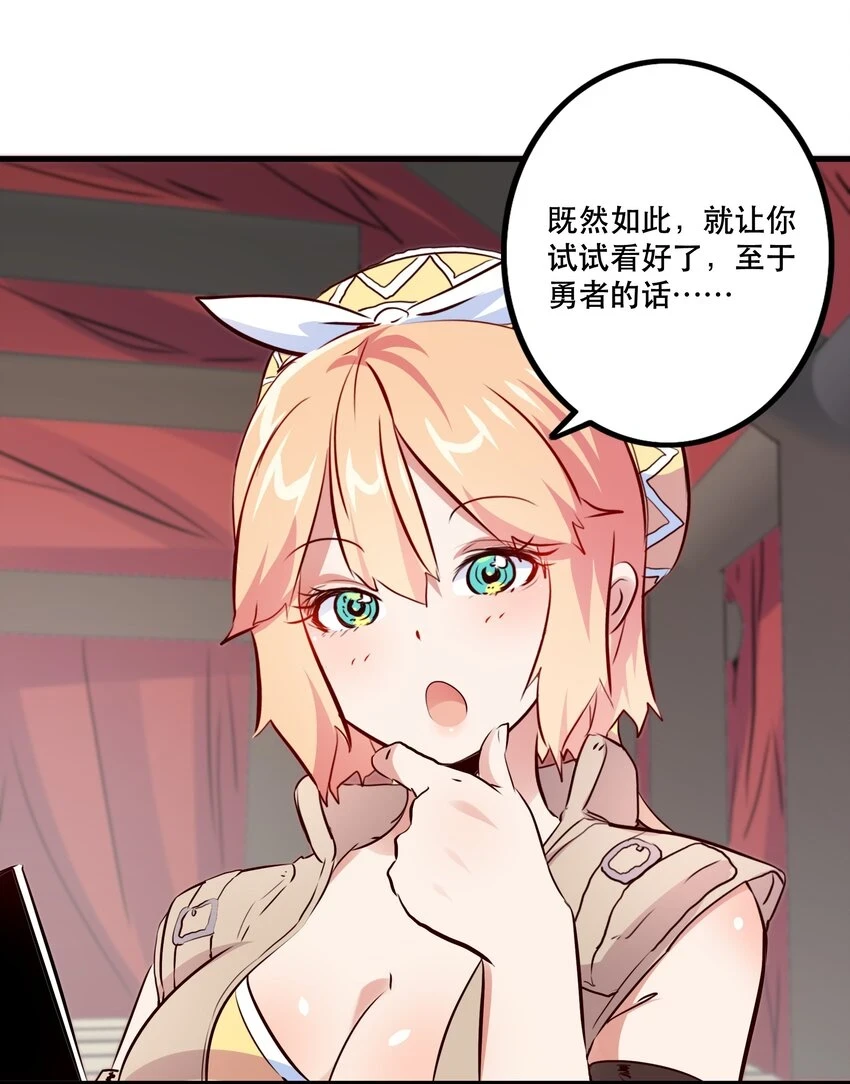 （第二季）013 魔王本王9