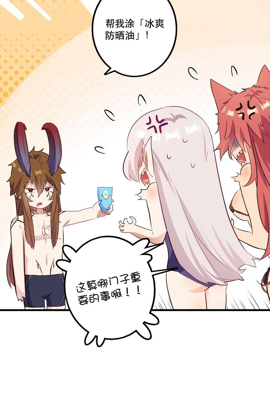 （第二季）025 无敌11