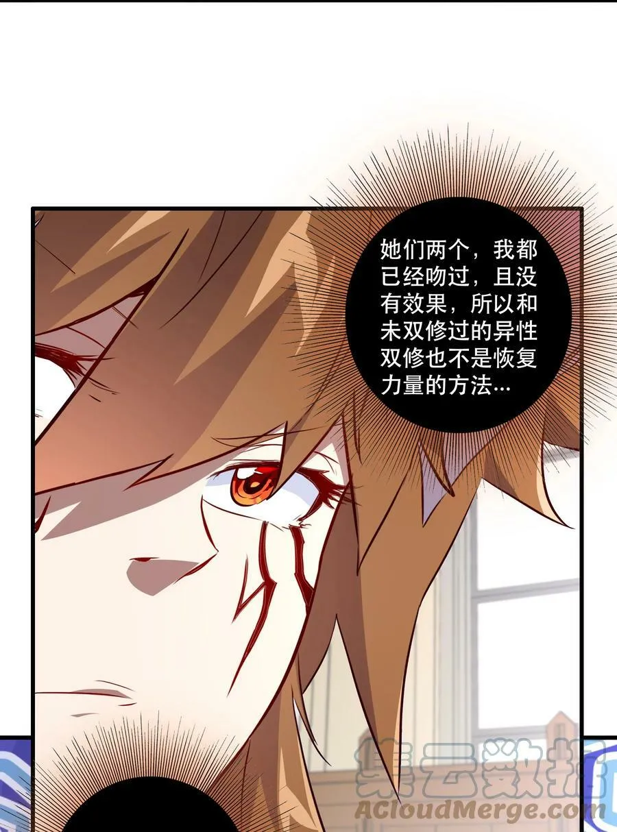 （第二季）011 学生会的邀约48