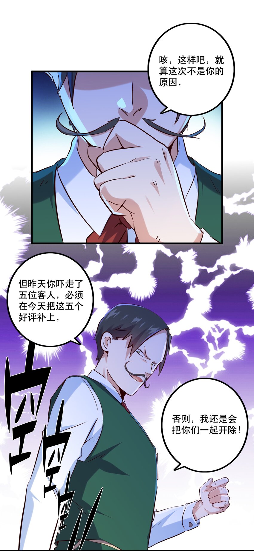 （第二季）004 很高兴为您服务，主人！2