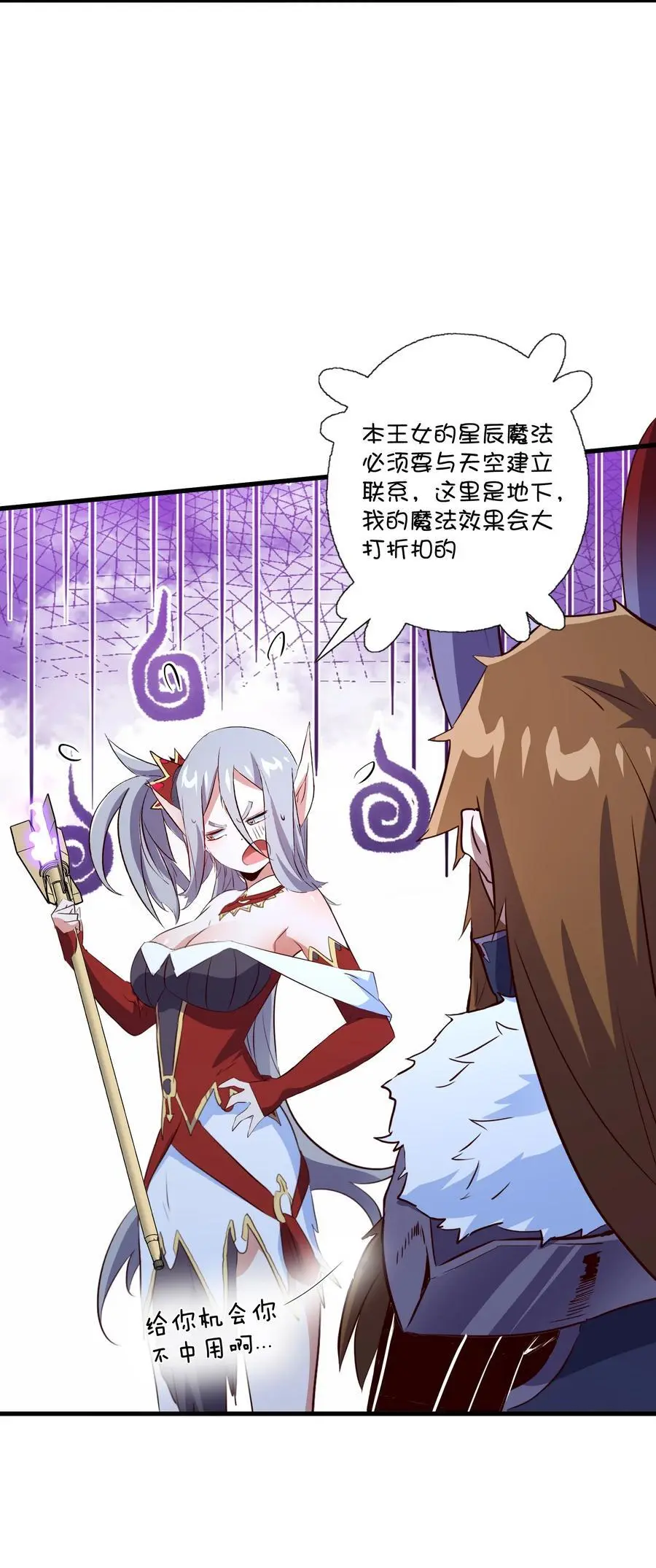 （第三季）008 圣魔将23