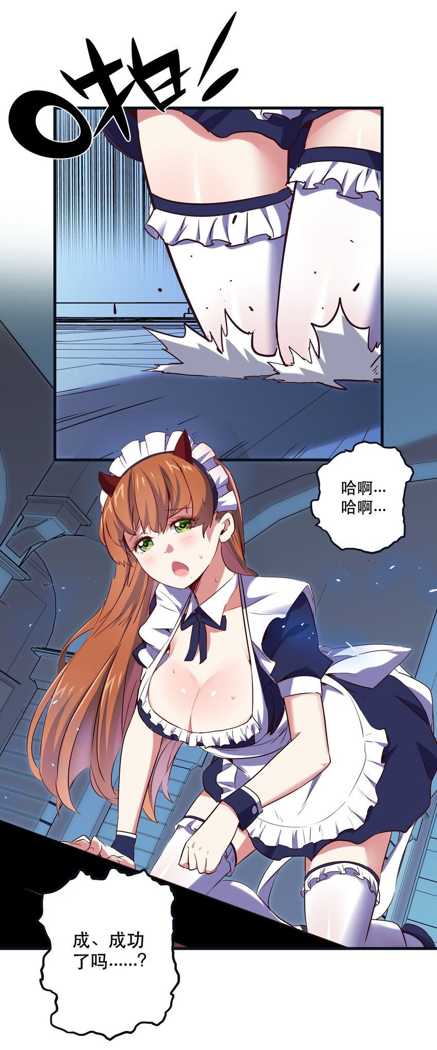 001 魔王与双修43