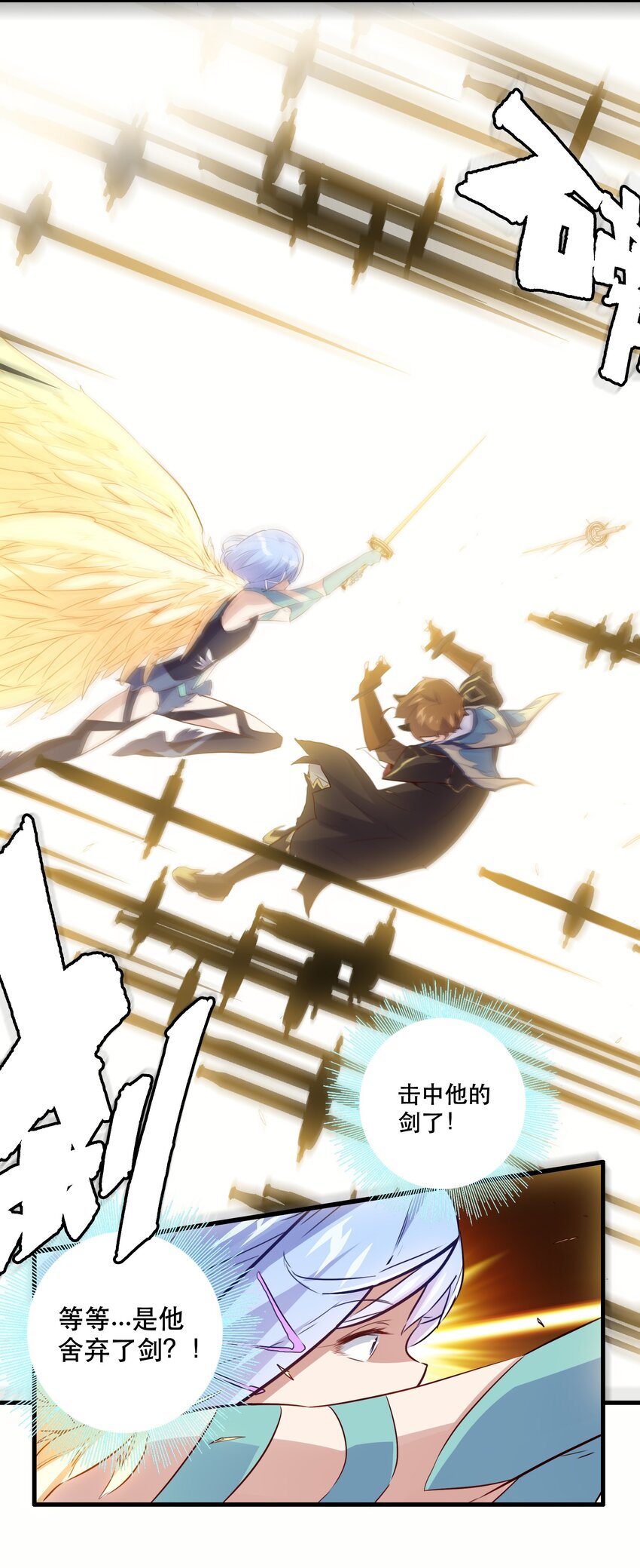 021 勇者之章9
