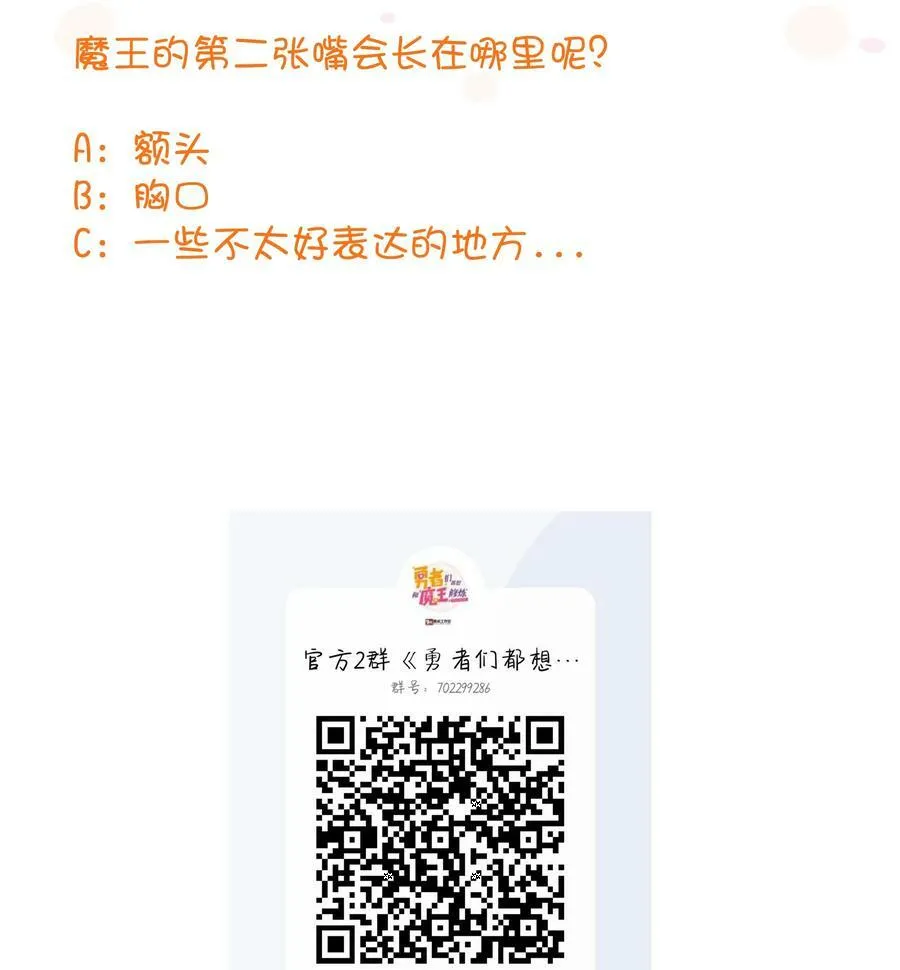 （第二季）011 学生会的邀约55
