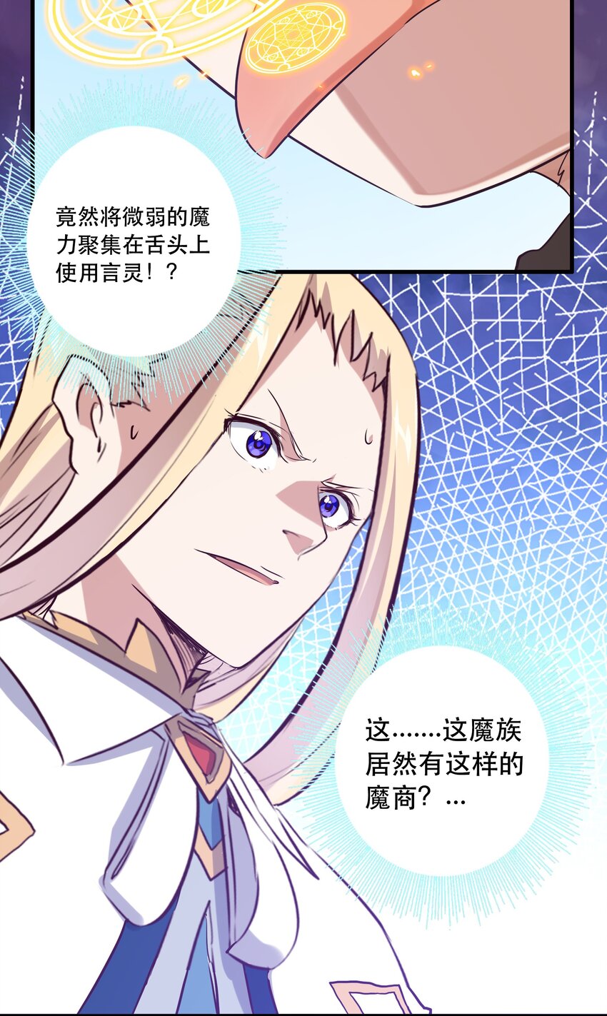 005 史莱姆来袭36
