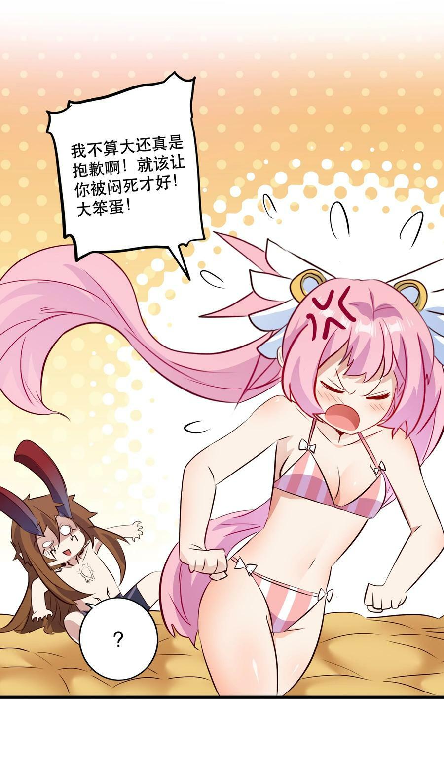 （第二季）026 好大52