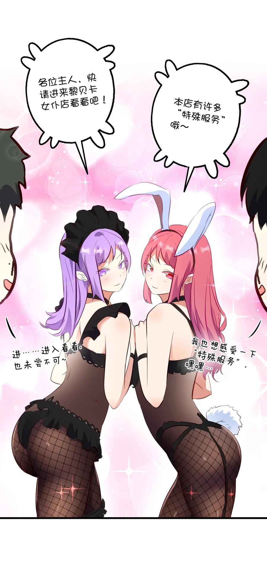（第二季）033 爱的魔法43
