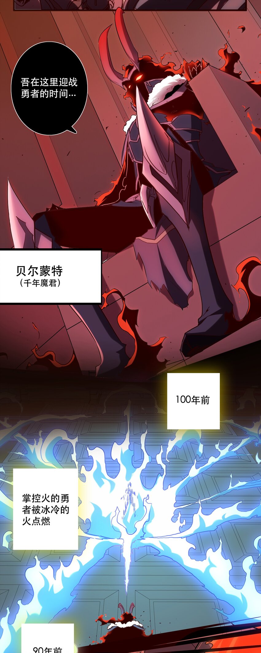 001 魔王与双修2
