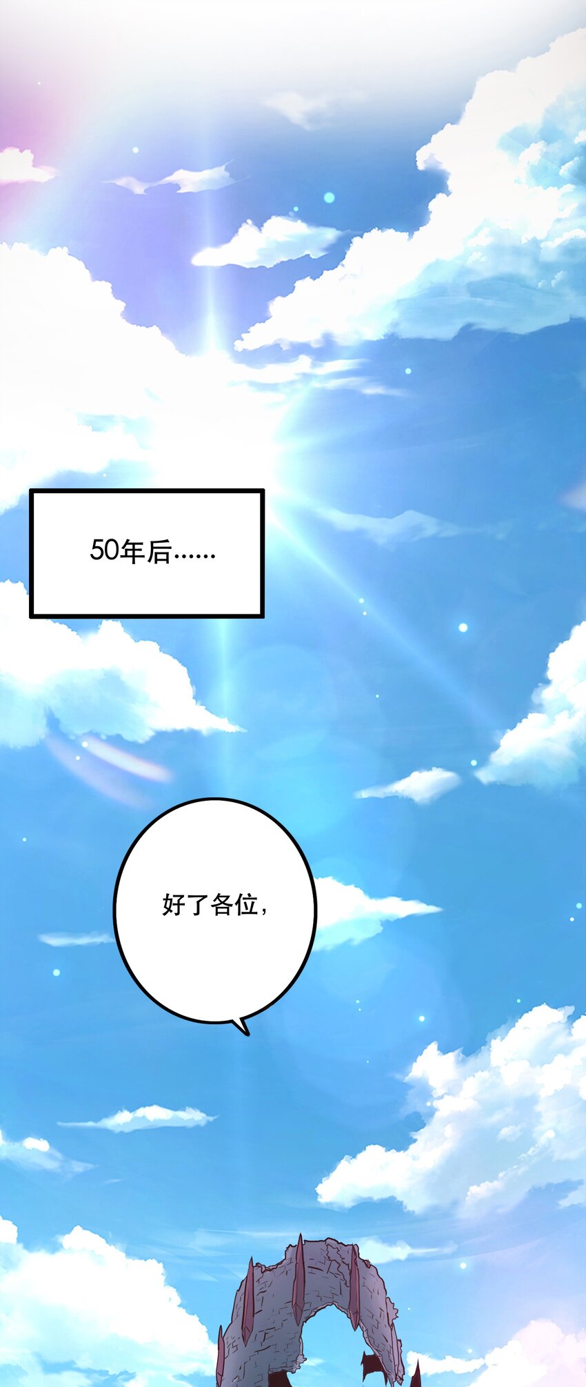 001 魔王与双修19