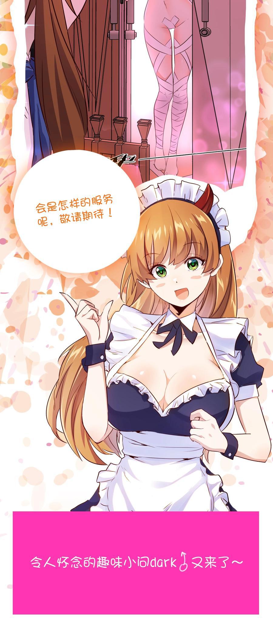 （第二季）036 独家服务52