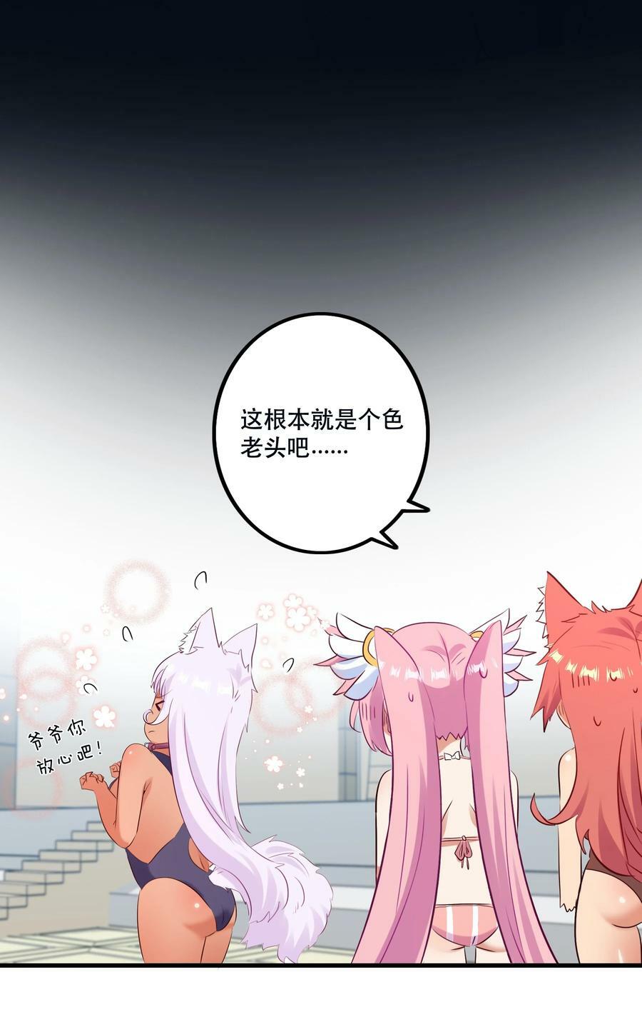 （第二季）018 魔王之握44