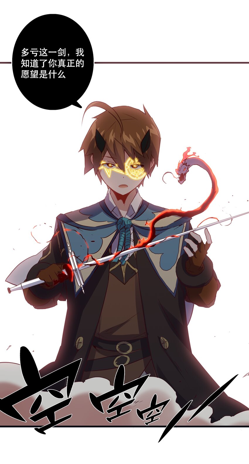 020 光之翼21