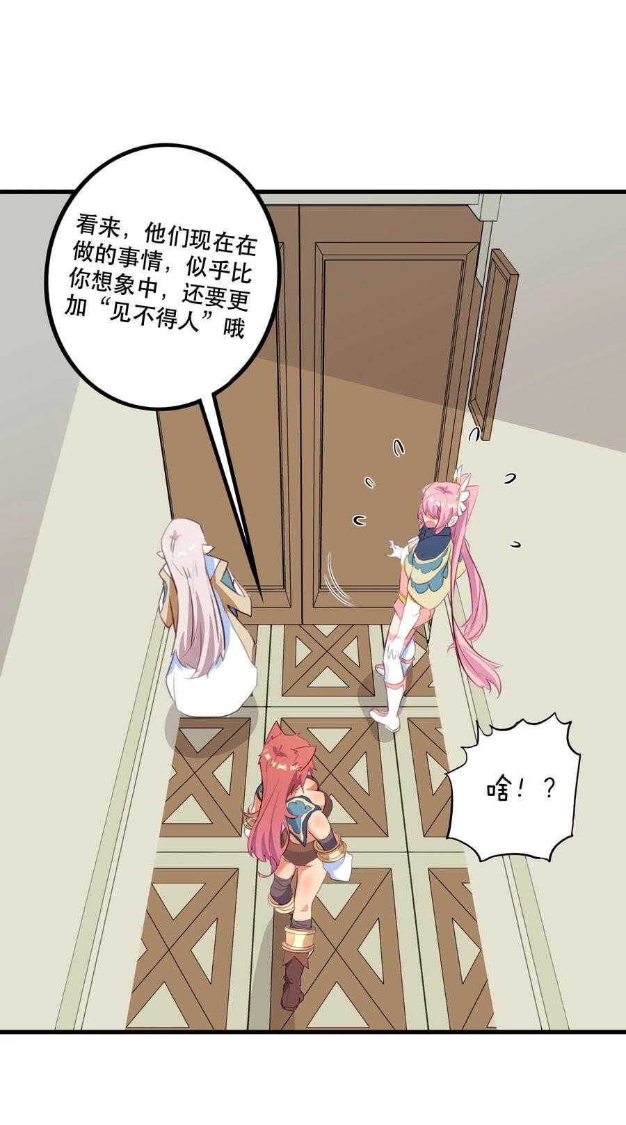 （第二季）029 女仆2