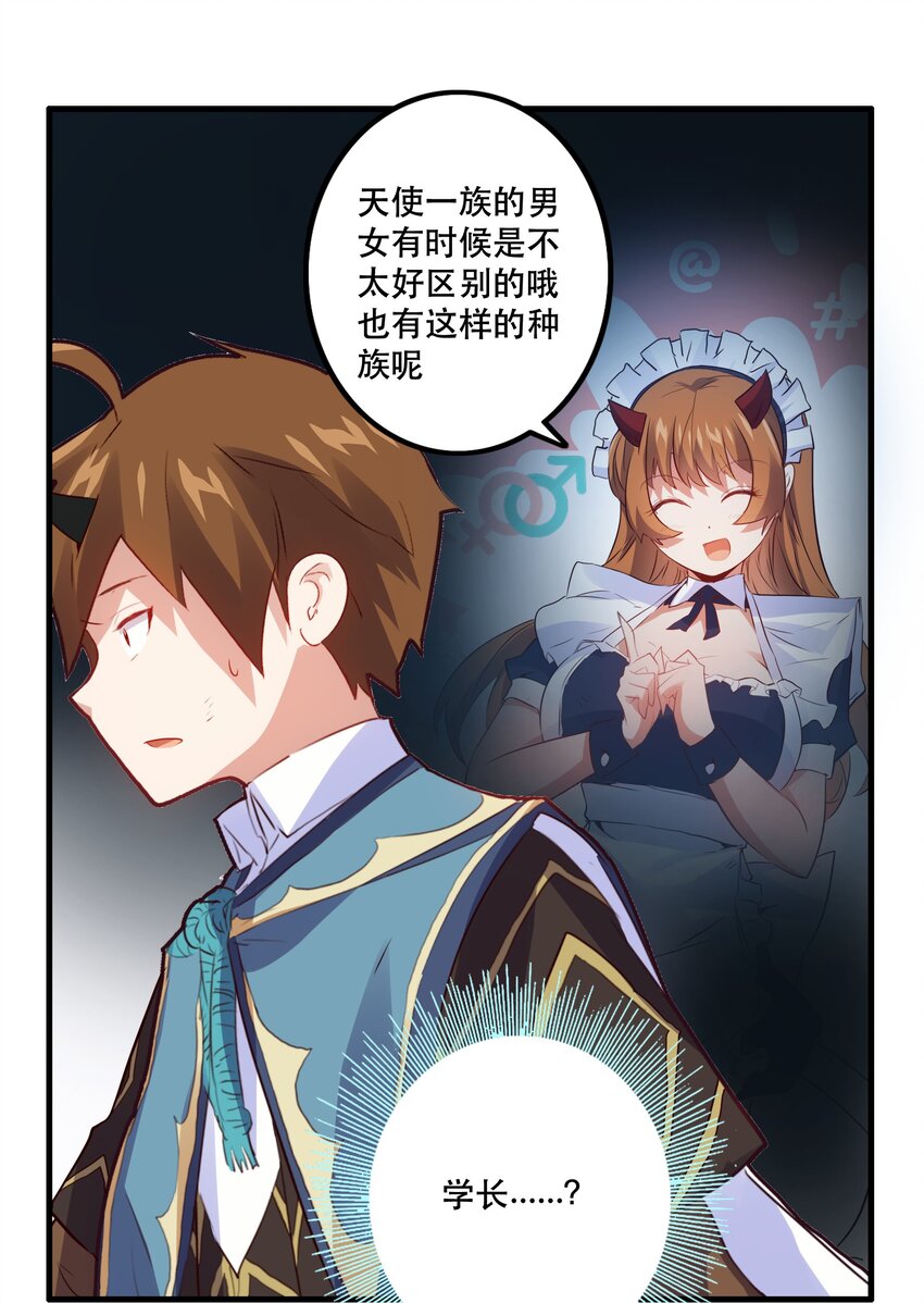 021 勇者之章23