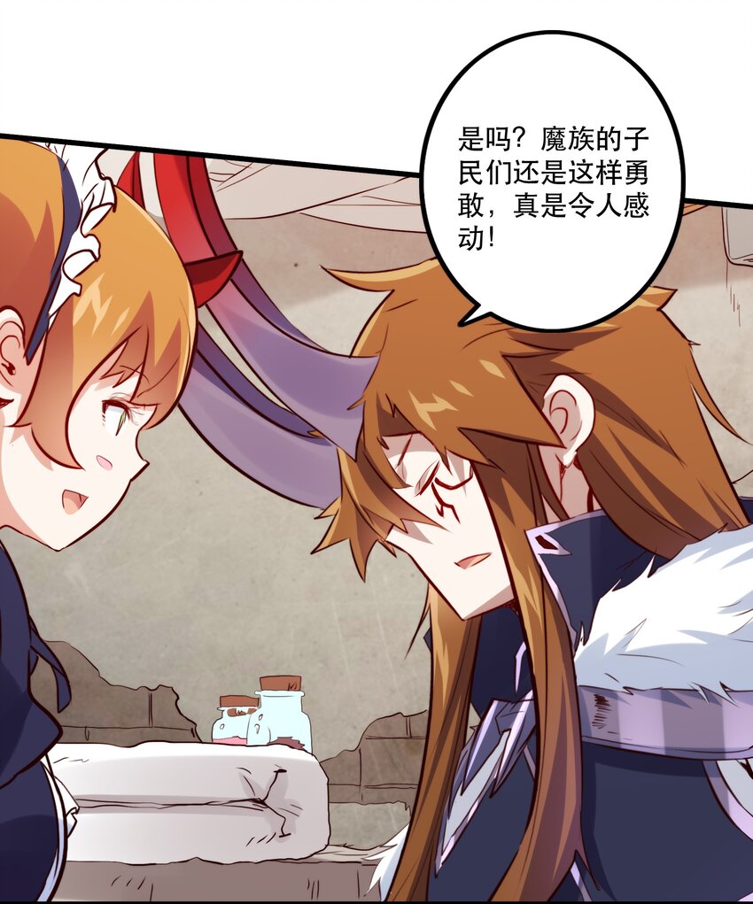 044 魔族的希望21