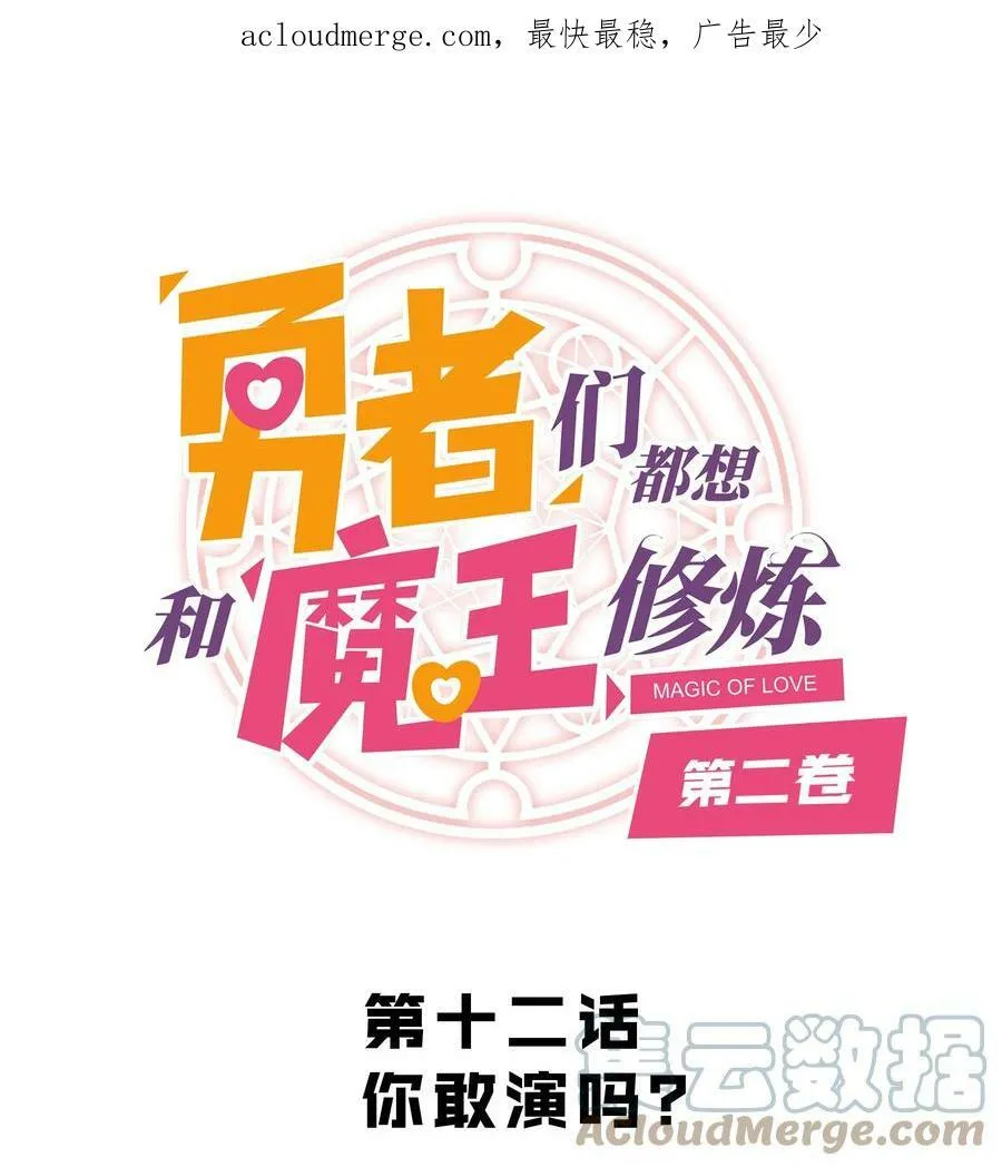 （第二季）012 你敢演吗？0