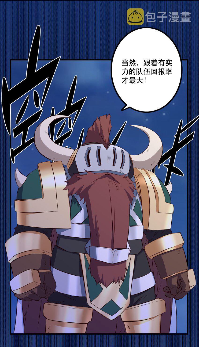 050 投降29