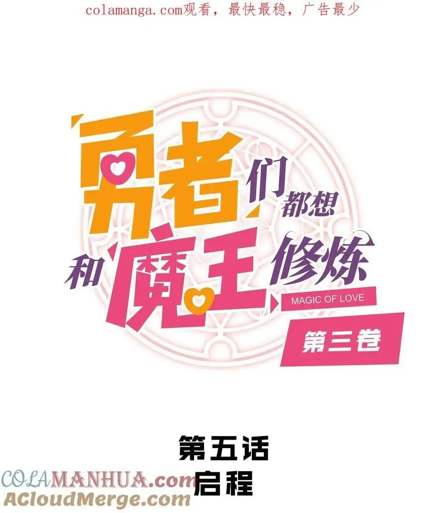 （第三季）005 启程0