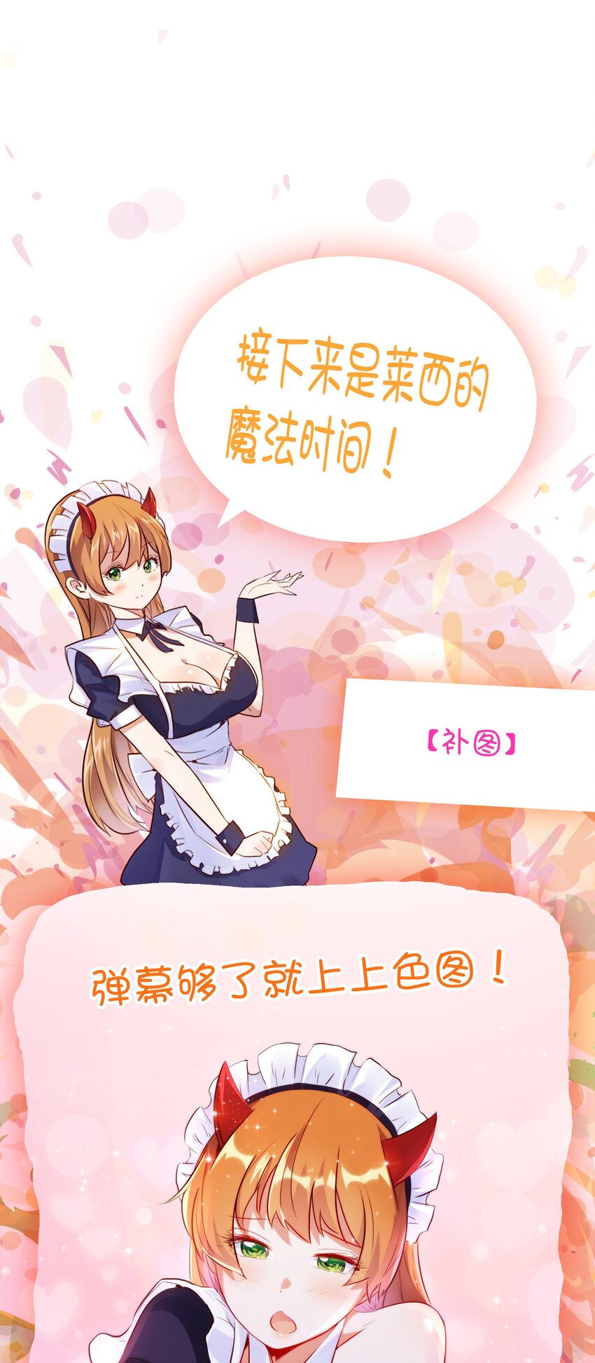 025 “女护法”64
