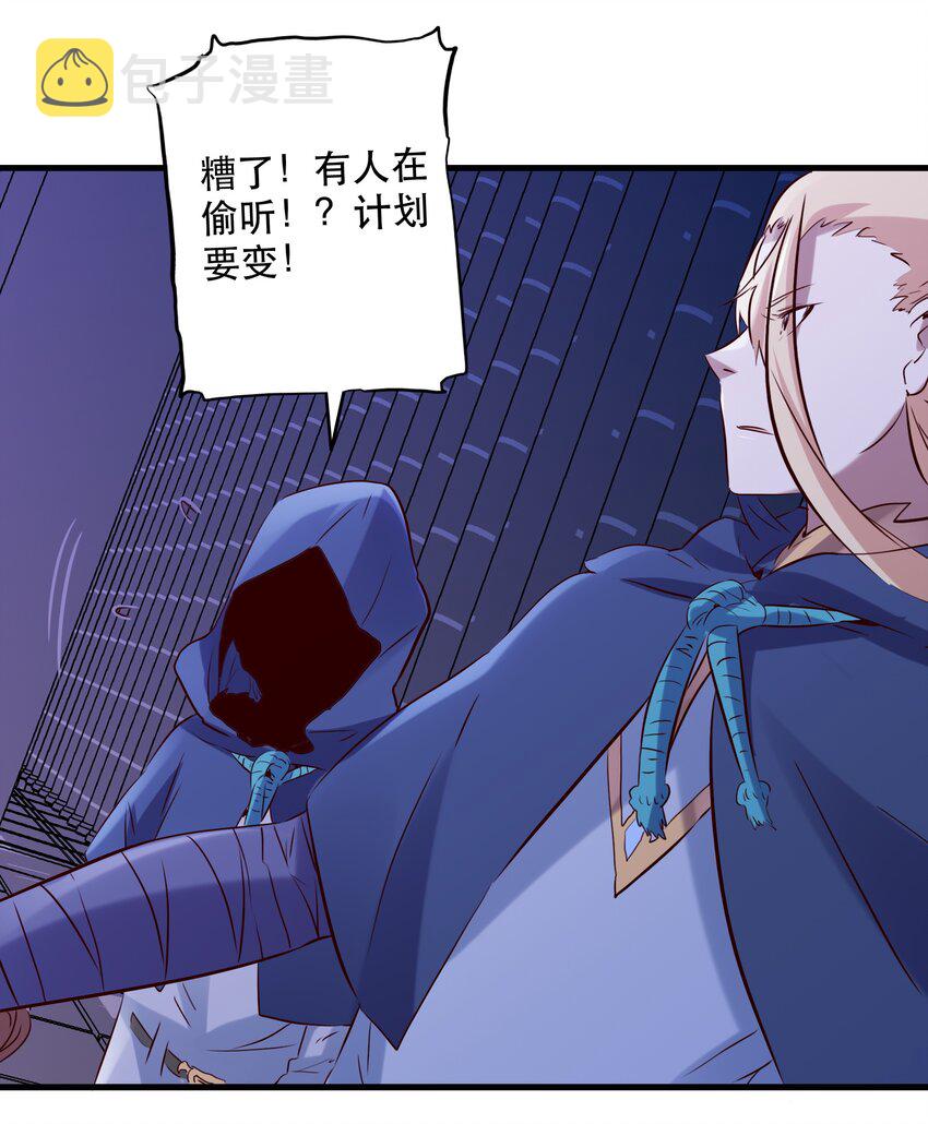 044 魔族的希望39