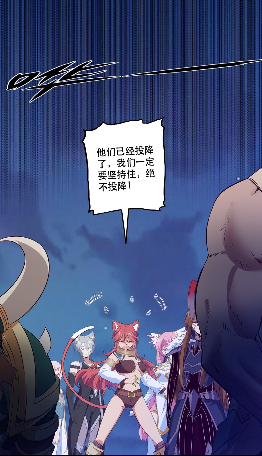 050 投降30