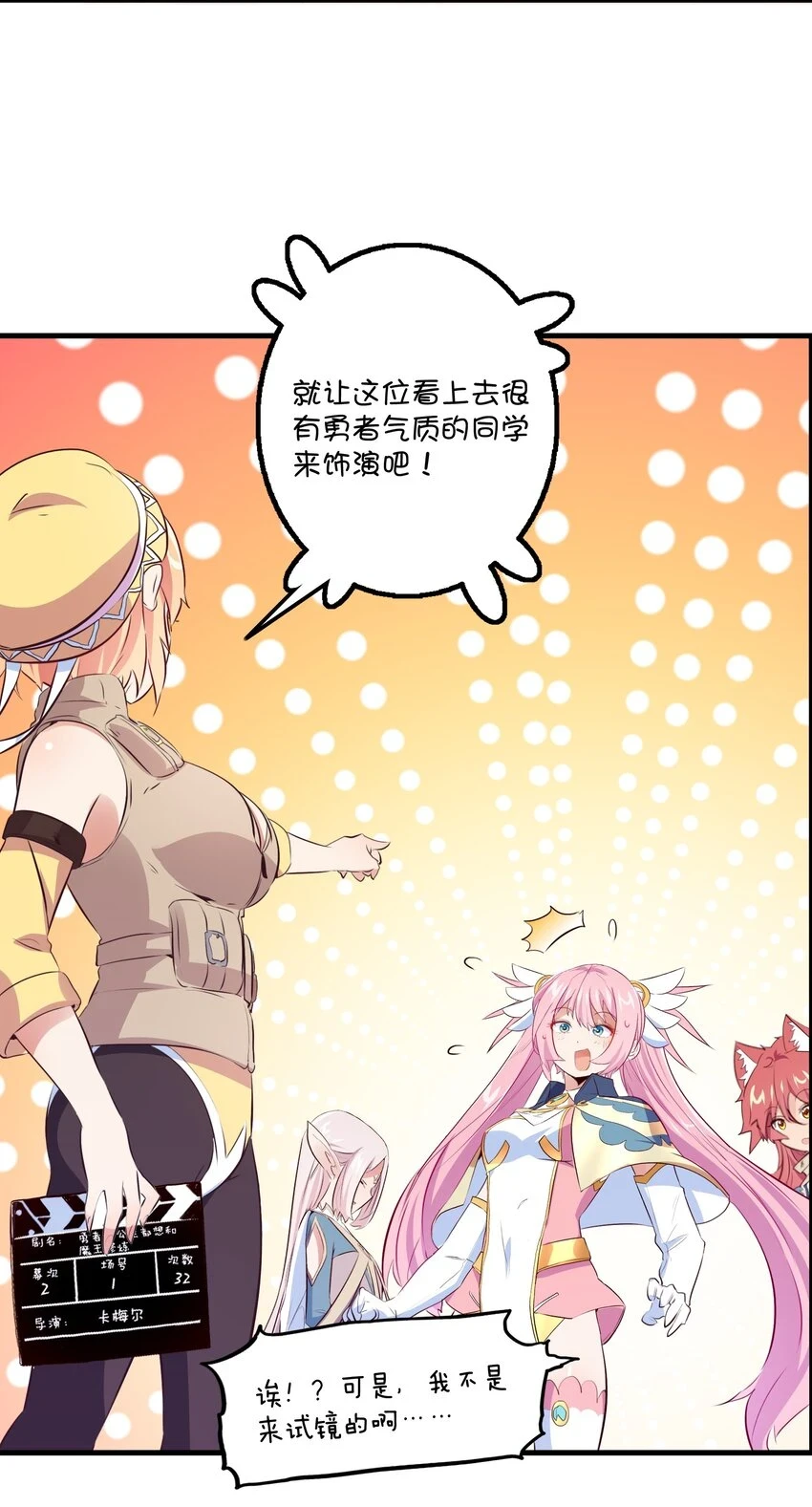 （第二季）013 魔王本王10