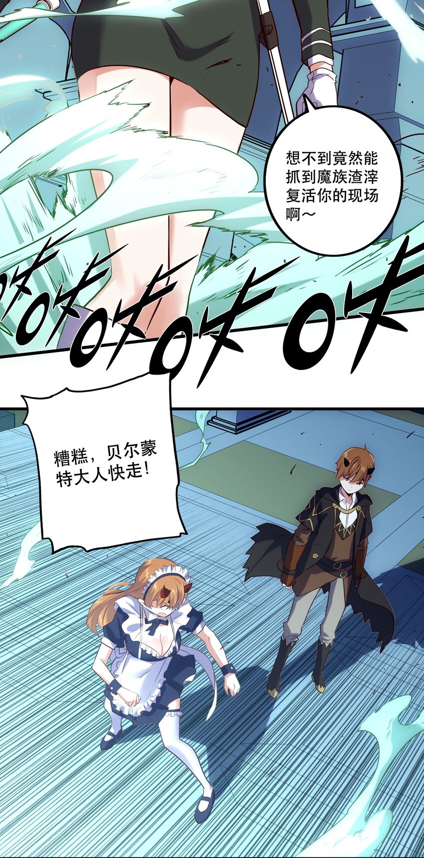 001 魔王与双修69