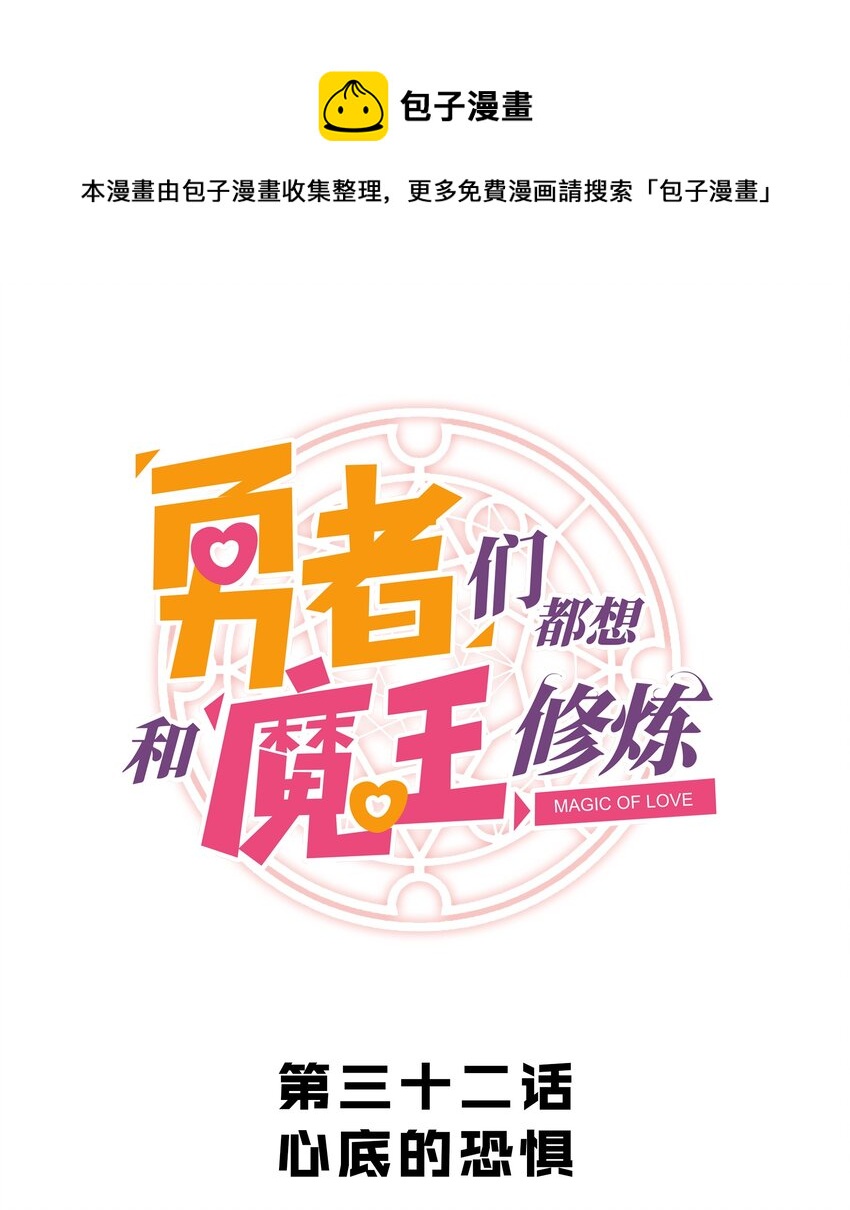 032 心底的恐惧0